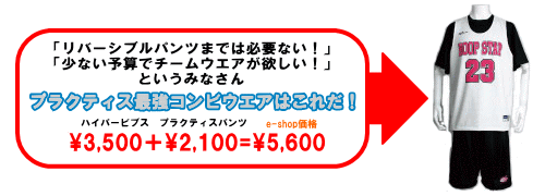 ビブスユニフォームのサイトへ