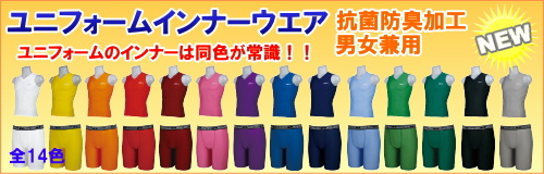 インナーウエアのサイトへ