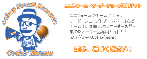 リバーシブルユニフォームのサイトへ
